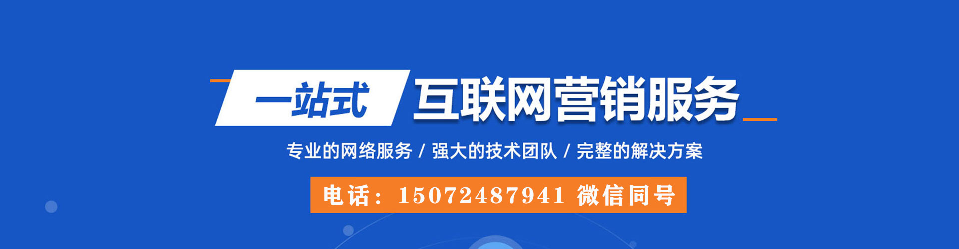 工农百度推广优化