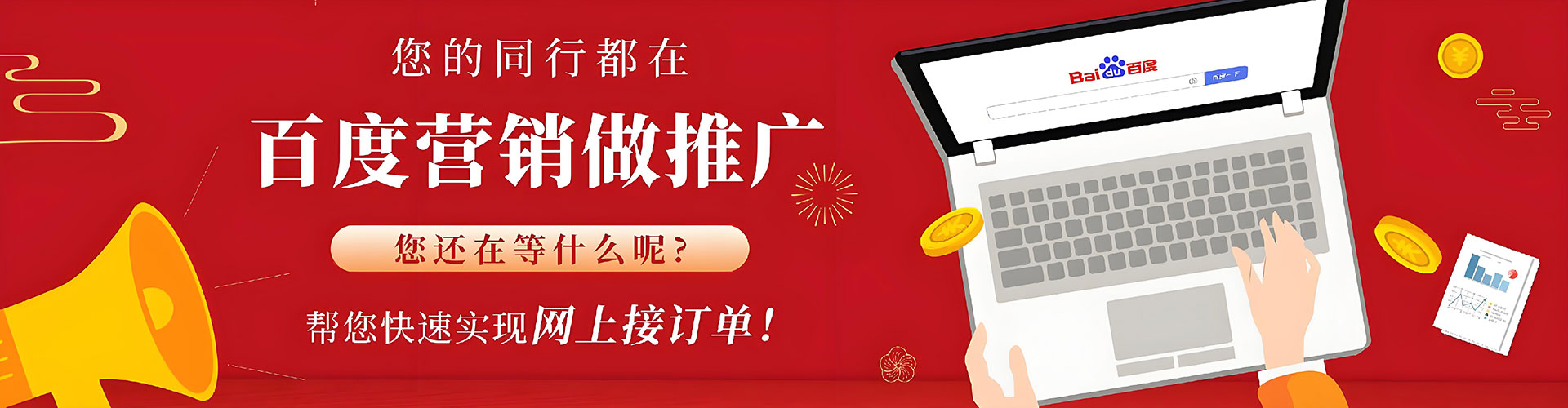 工农竞价开户推广